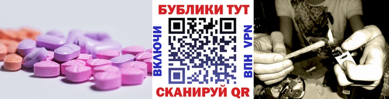 Ecstasy 280мг  Ершов 